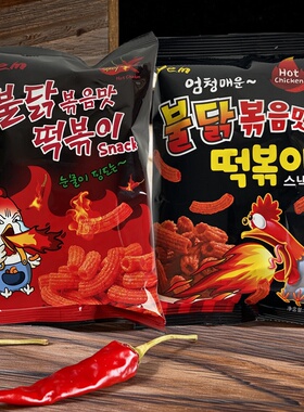韩国进口YEM年糕条火辣鸡肉辣鸡肉味辣膨化脆条休闲零食小吃袋装