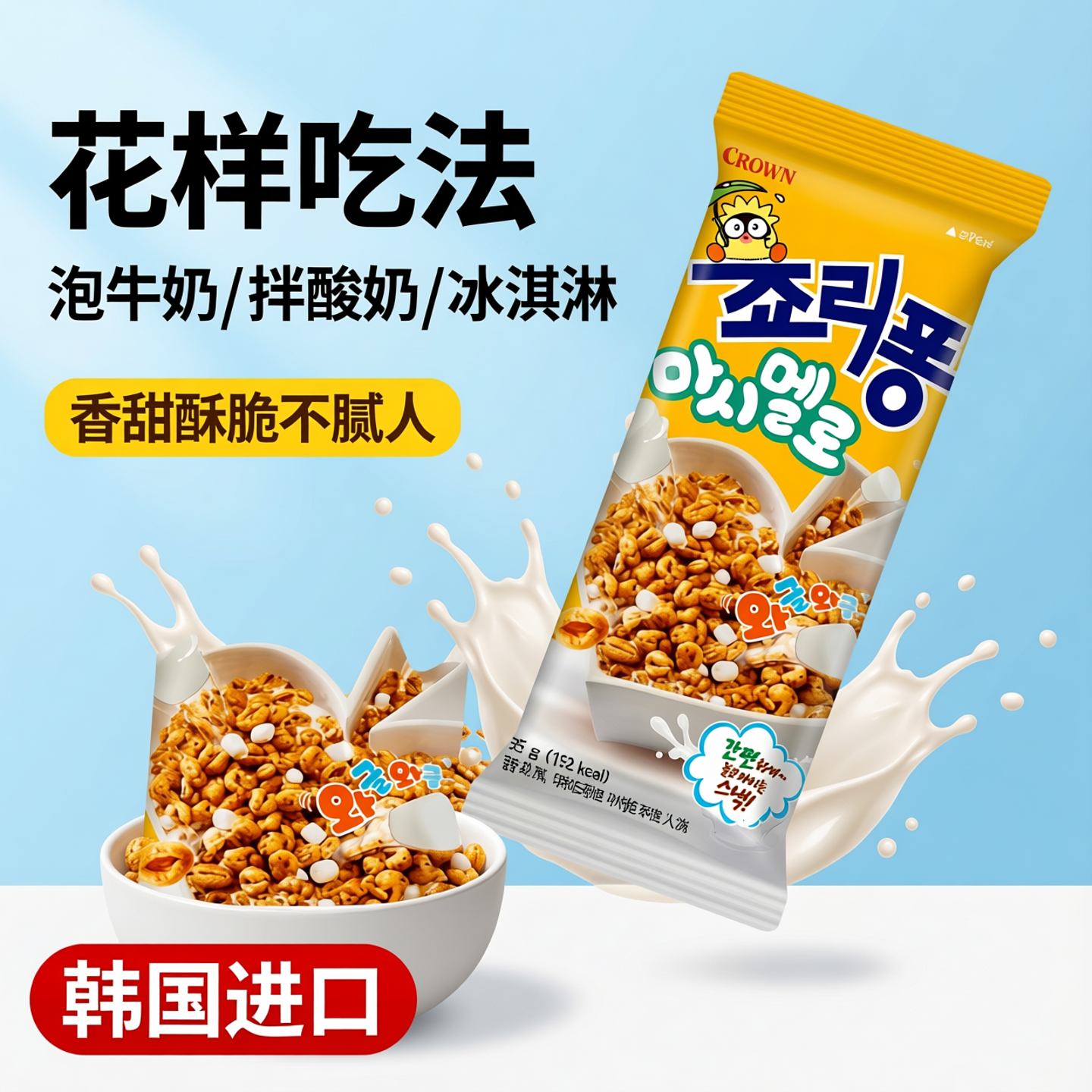 韩国原装进口食品克丽安棉花糖麦粒粗粮爆米花儿童膨化休闲小零食