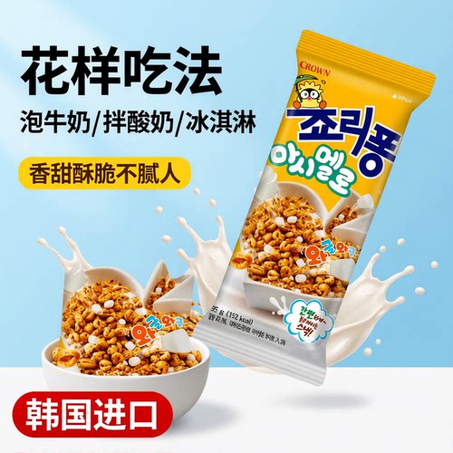韩国进口克丽安棉花糖麦粒爆米花