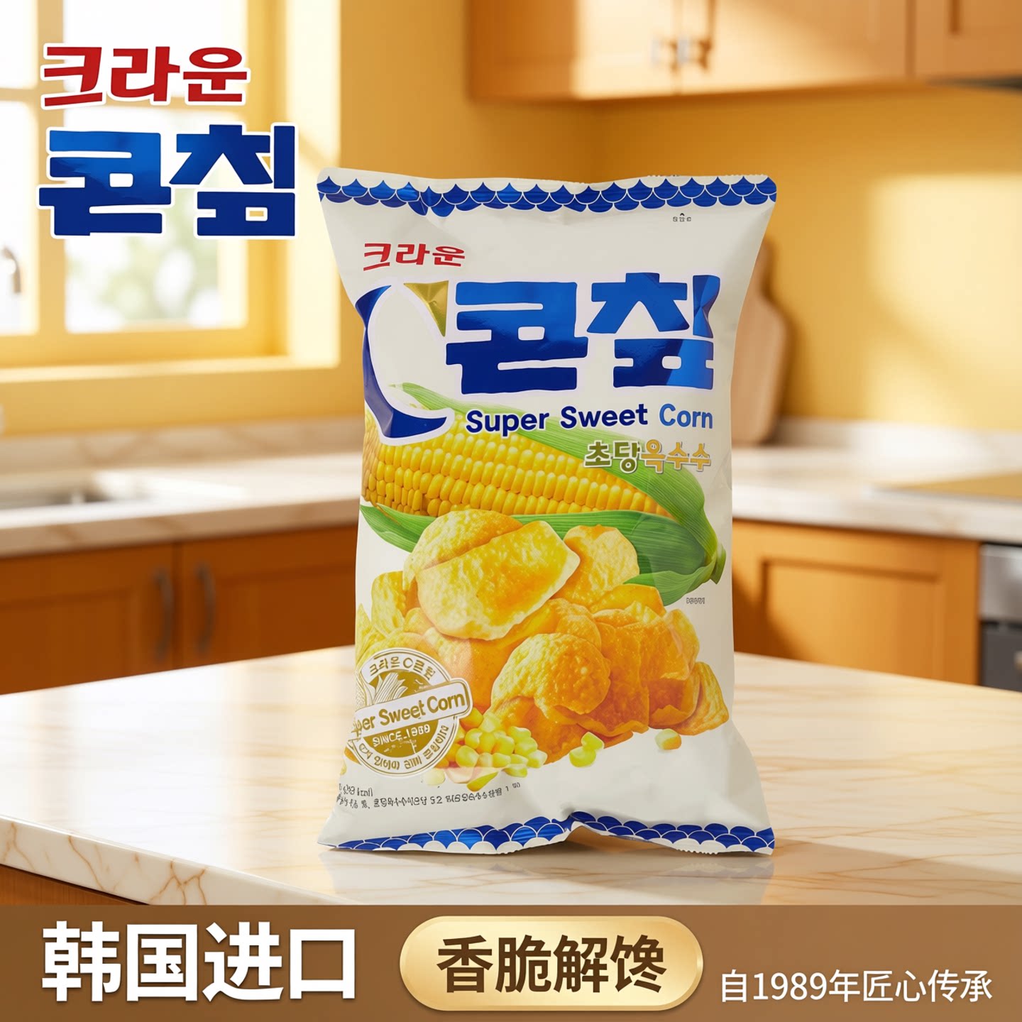 韩国进口CROWN克丽安香甜玉米片脆片膨化食品香脆休闲解馋小零食