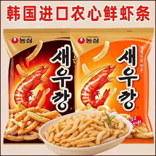 农心原味虾条90g香脆膨化食品大礼包热卖 韩国原装 进口休闲零食