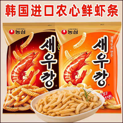 韩国原装进口休闲零食 农心原味虾条90g香脆膨化食品大礼包热卖