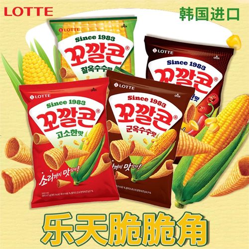 玉米味韩国Lotte/乐天脆脆角膨化