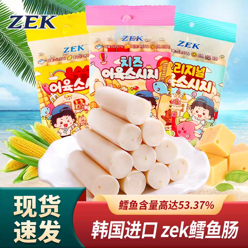 ZEK芝士深海鳕鱼肠分享装韩国进口鱼肠宝宝儿童馋嘴休闲零食90g