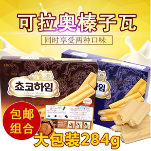 韩国进口食品克丽安巧克力奶油榛子瓦284g×2大夹心蛋卷饼干零食