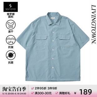 衬衫 LIVINGTOWN SORONA SHIRTS速干泡泡纱索罗娜面料肌理条纹短袖