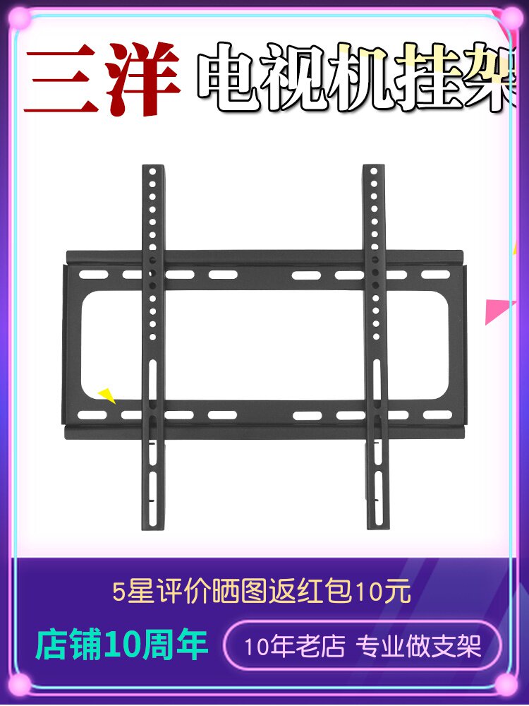 Sanyo TV wall mount wall bracket 32 39 42 46 48 50 55 60 65 80 inch universal