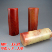 文峰寿山石老挝石篆刻印章石料 初学者练习章 印石章料浙江红圆形