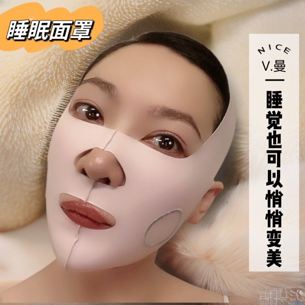 V.曼全脸石墨烯抗衰防垮脸V脸神器睡觉绷带全脸面部吸脂术后面罩
