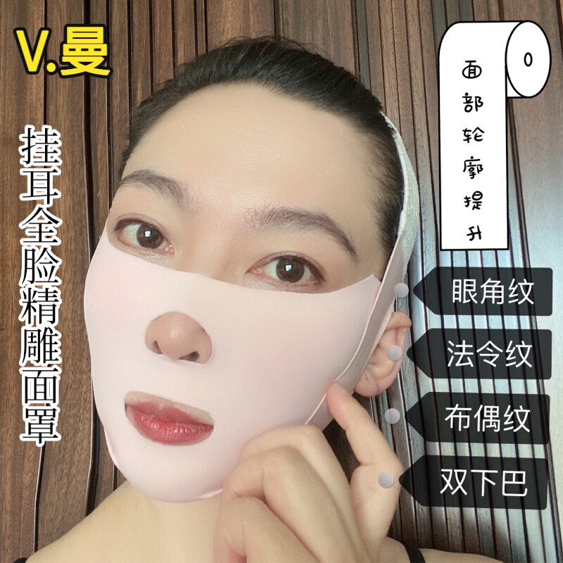 挂耳全脸精雕面罩紧致瘦脸绷带面
