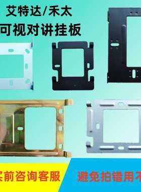 禾太智能HT-G70A/X58K-2室内分机艾特达楼宇可视对讲门铃挂板技防