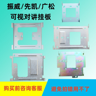 ABB 振威广松G3513可视对讲挂板电话门铃支架先凯室内机底座3316