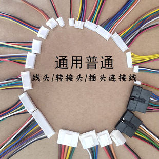 通用对讲插线排2P插头3P排线4P排插5P可视对讲机6P8P可视电话技防