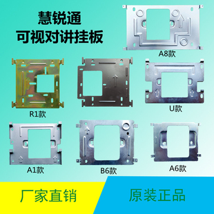 WRT慧锐通WA7S-212CS7可视对讲门铃挂板WUZS-212CS43门禁电话底座