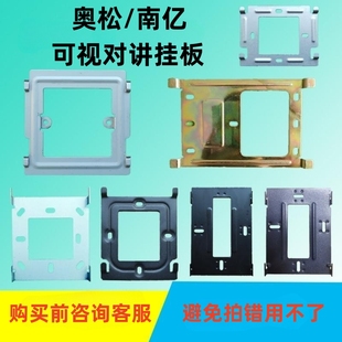 奥松楼宇可视对讲AOOFASZ-750室内机FASYZ门铃南亿分机挂板支技防