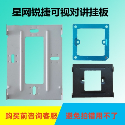 室内机X20X36挂板支架座