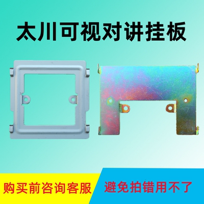 太川7寸屏室内机TC-23MH