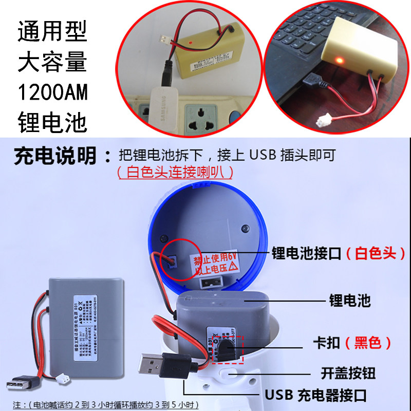 顺河787亿邦远邦813木兰王687大功率手持喊话器锂电池扩音器电源