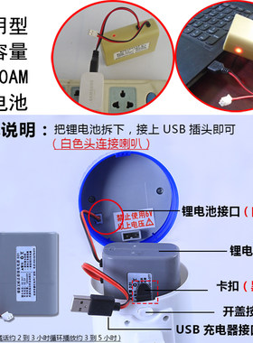 大功率手持电源喊话器