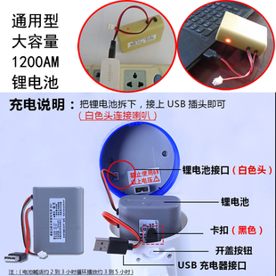 顺河787亿邦远邦813木兰王687大功率手持喊话器锂电池扩音器电源