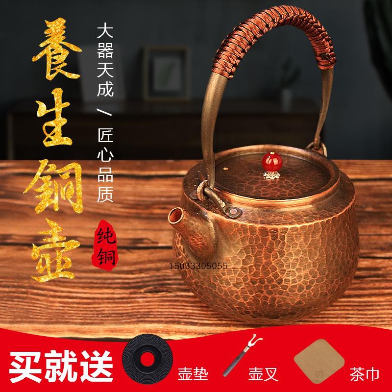 仿古做旧煮茶养生老式烧水铜壶