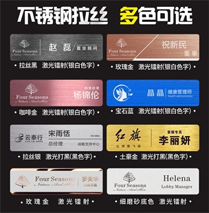 包邮 304不锈钢胸牌定做学生工牌员工作牌磁铁别针胸卡制作金属工