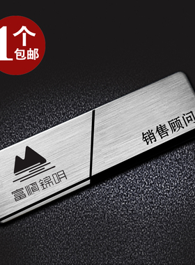 不锈钢新款胸做员工工号牌工牌定制磁铁胸卡工作牌别针式酒店合金