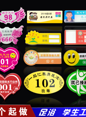 新款亚克力卡通学校logo滴塑笑脸徽章别针式工牌工号牌员工姓定制