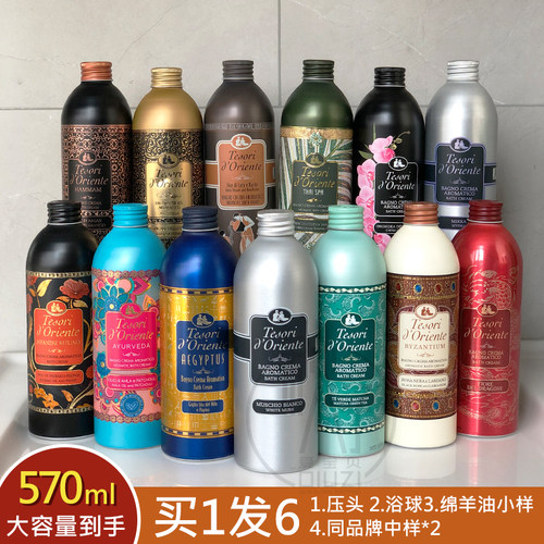 意大利东方宝石沐浴露液水莲花香氛留香男女泡泡沐浴乳官方旗舰店