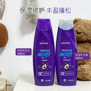 现货！美国原装Aussie袋鼠保湿蓬松控油洗发水护发素360ml