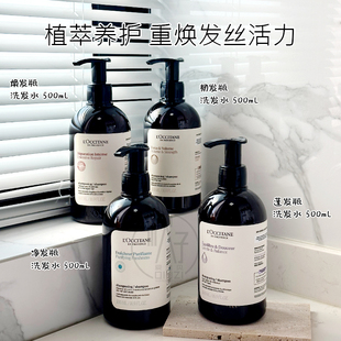 丰盈500ml 纯净 法国本土欧舒丹洗发水5合1草本 菁纯平衡强韧修复
