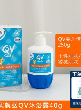 【买1送1】澳洲 ego qv意高小老虎面霜婴儿童宝宝倍润身体乳250g