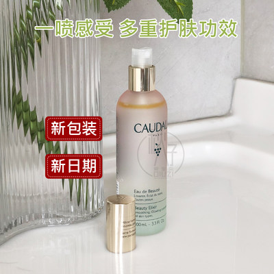 CAUDALIE/欧缇丽皇后水喷雾100ml