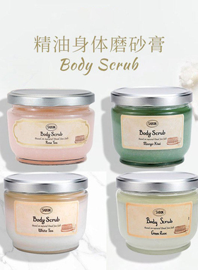 特价  SABON萨邦身体精油磨砂膏600g 海盐全身去角质去死皮浴盐