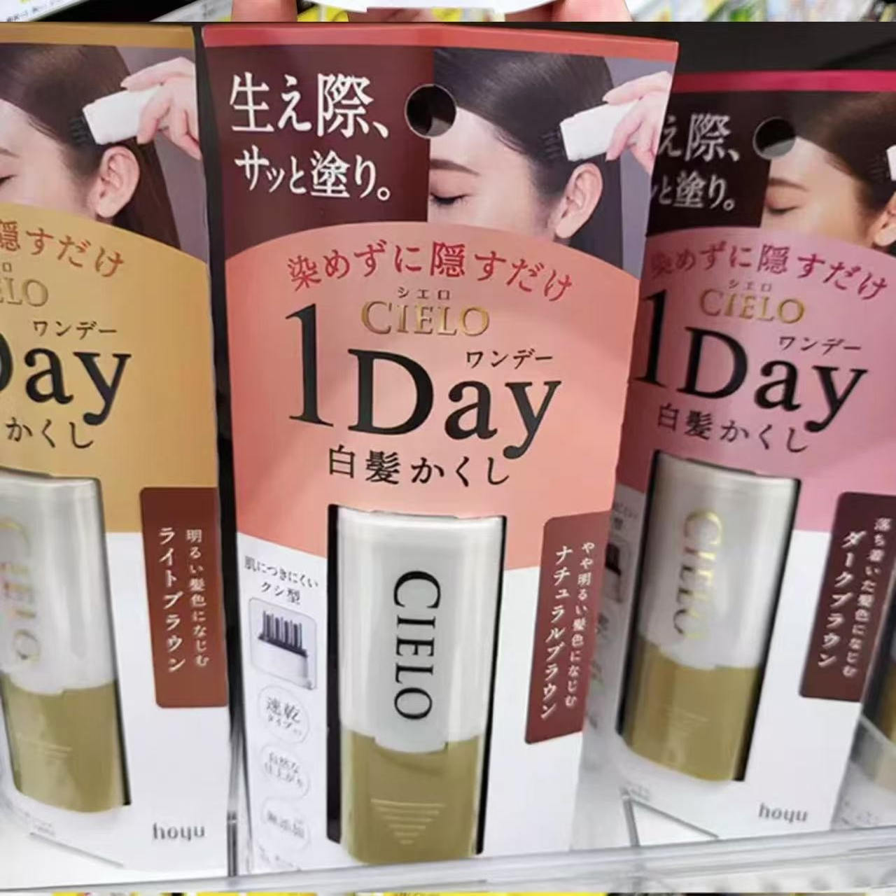 日本本土hoyu宣若cielo植物染发笔一次性梳黑笔遮白发染发剂