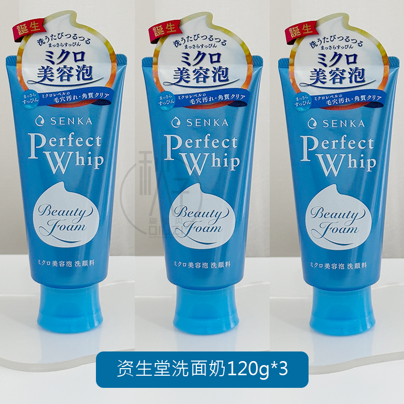 新到~【日版现货】资生堂SENKA珊珂专科洗面奶控油洁面乳120g