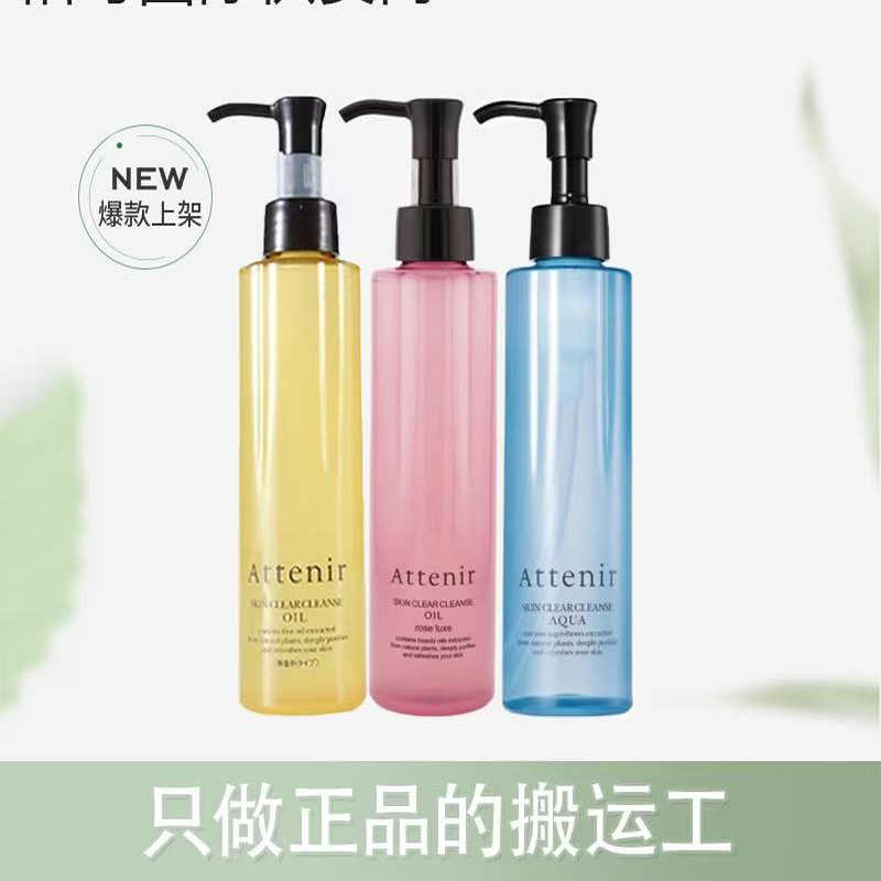 温和卸净！艾天然卸妆油净颜亮肤清爽不糊眼柑橘型/无香型 175ml
