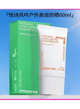 悦诗风吟高倍防晒霜60ml毛孔隐形提亮控油隔离(2026年11月以上)