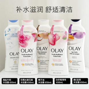 沐浴露650ml 玫瑰保湿 美版 美国OLAY玉兰油烟酰胺草莓薄荷味