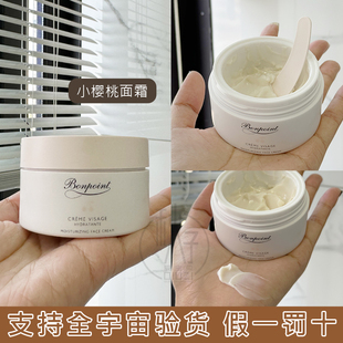 【新版】法国本土版 Bonpoint挚爱BP婴幼儿童小樱桃面霜50ml