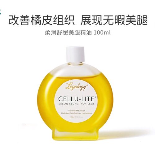 legology美腿油身体油保湿补水柔滑按摩油腿部精油100ML