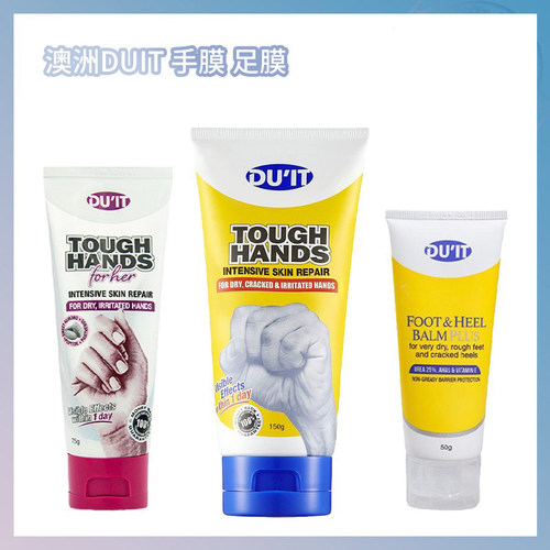 澳洲duit急救手膜护手霜足膜滋润