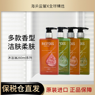 法国 妍雅适REFOIS沐浴油露260ml 樱花/杏仁甜扁桃/绿茶/马鞭草