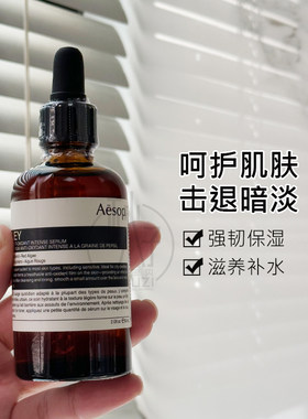 现货 Aesop/伊索香芹籽高效抗氧化精华60mL 保湿修复滋润不挑肌肤