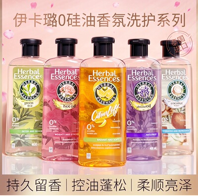 【跨境保税】泰国伊卡璐Herbal essences香氛玫瑰洗发水400ml/瓶