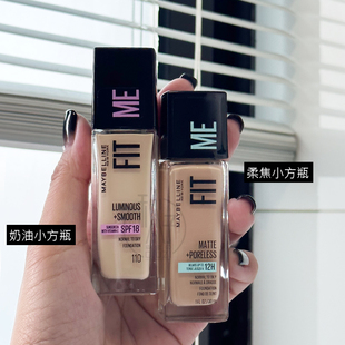 美宝莲fitme pro粉底液fit me哑光控油持久遮瑕不脱妆奶油小方瓶