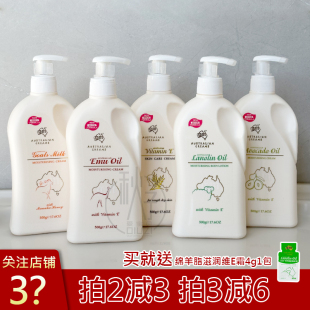 嫩肤滋养身体乳家庭装 gm澳洲绵羊油深度滋润霜500g 深层锁水保湿