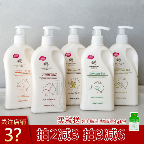 关注到手39.9！GM身体乳500g保湿