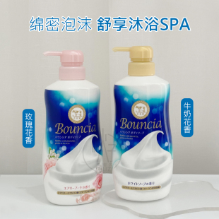 现货速发 玫瑰 日本本土 牛乳石碱沐浴露牛奶 480ml超好闻 COW