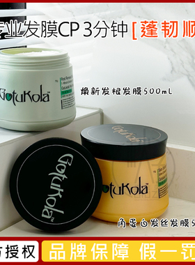 品牌方发带防伪！章小蕙gotukola狗头考拉发膜以色列焕活发根绿色